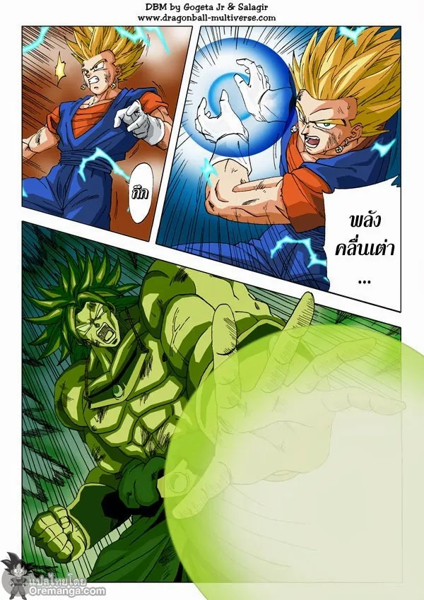 Dragon ball Multiverse - หน้า 5