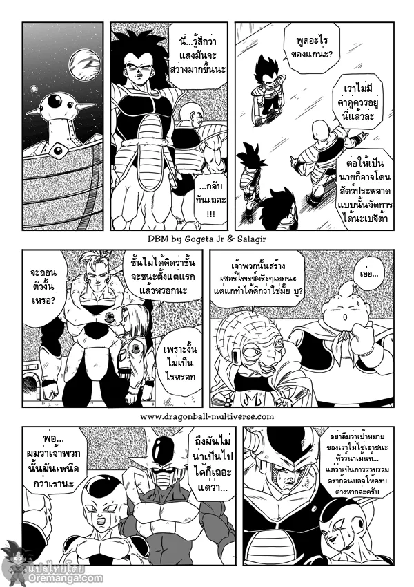 Dragon ball Multiverse - หน้า 4