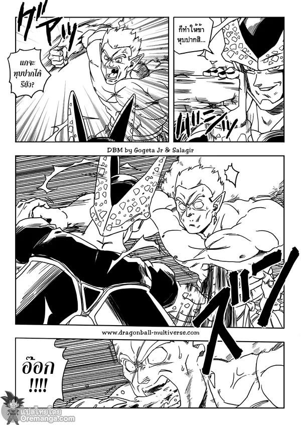 Dragon ball Multiverse - หน้า 15