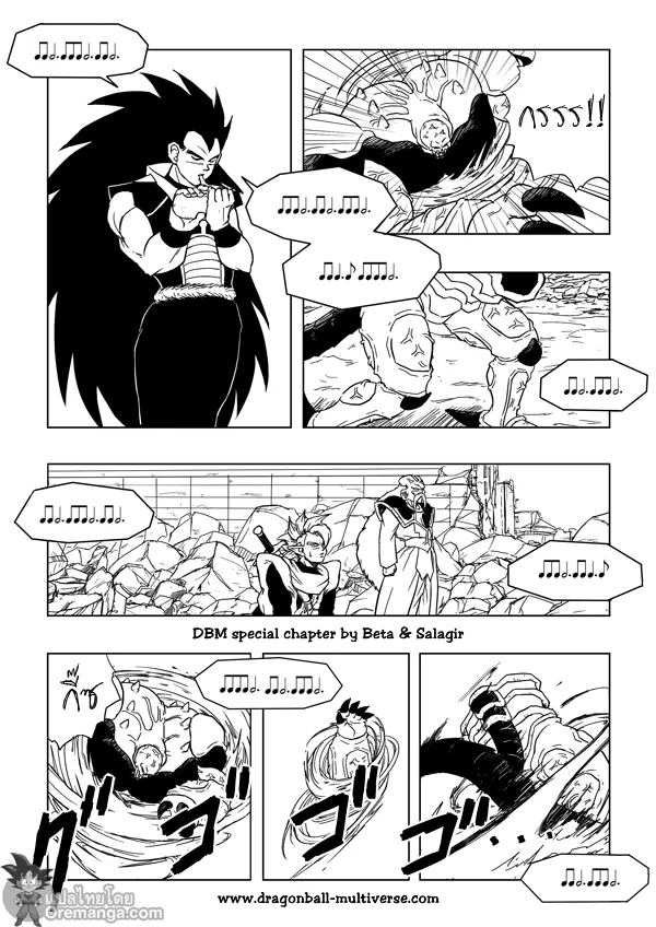 Dragon ball Multiverse - หน้า 15