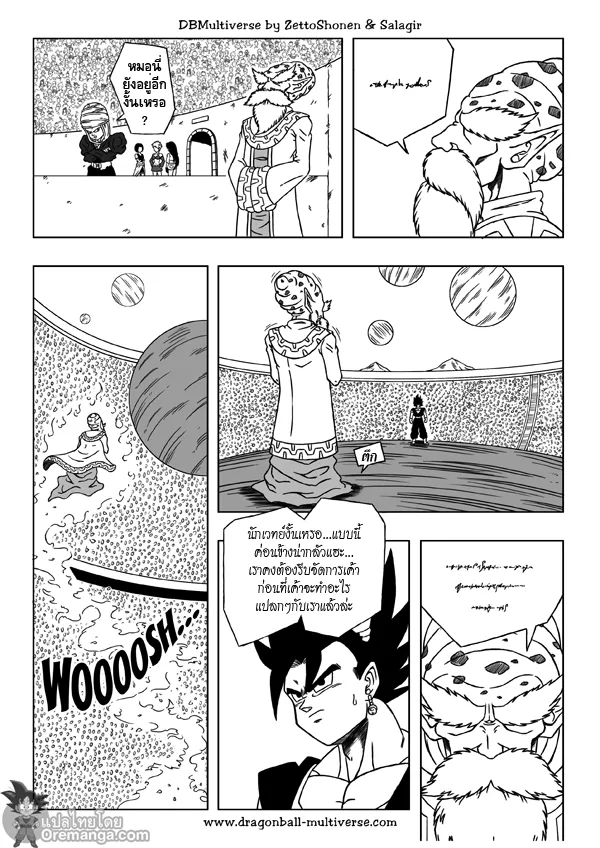 Dragon ball Multiverse - หน้า 1