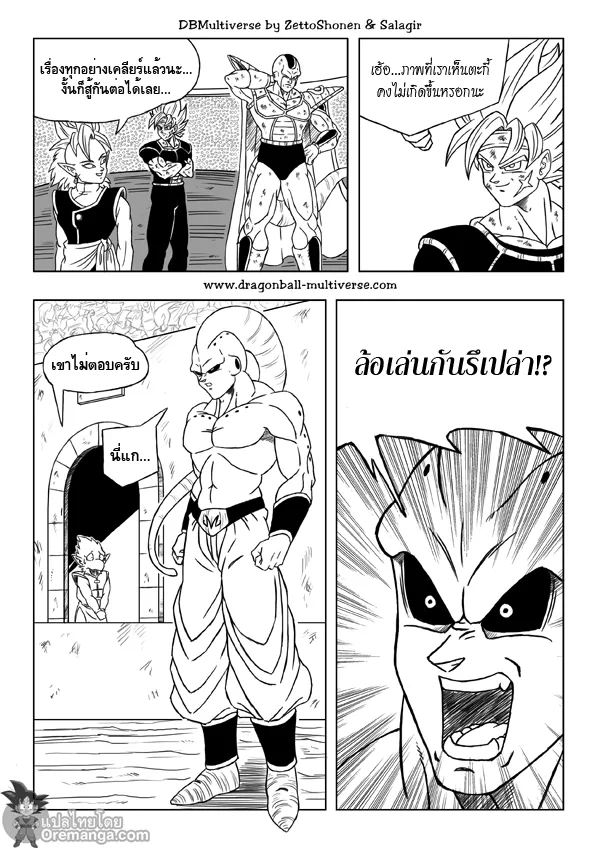 Dragon ball Multiverse - หน้า 11