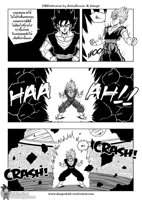 Dragon ball Multiverse - หน้า 3