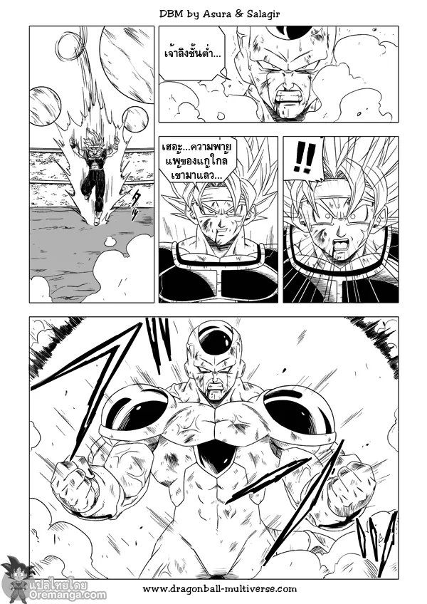 Dragon ball Multiverse - หน้า 12