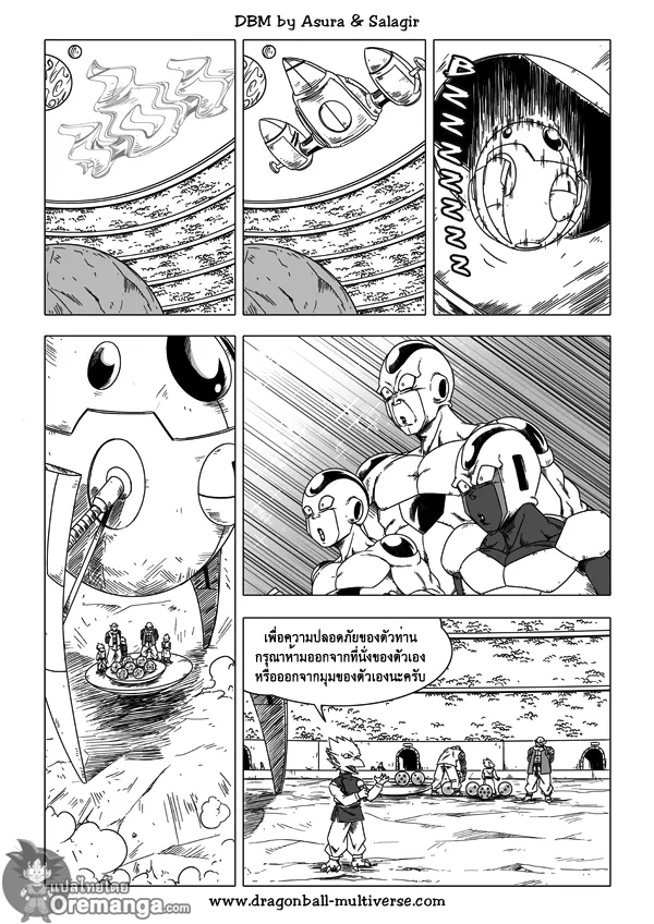 Dragon ball Multiverse - หน้า 19