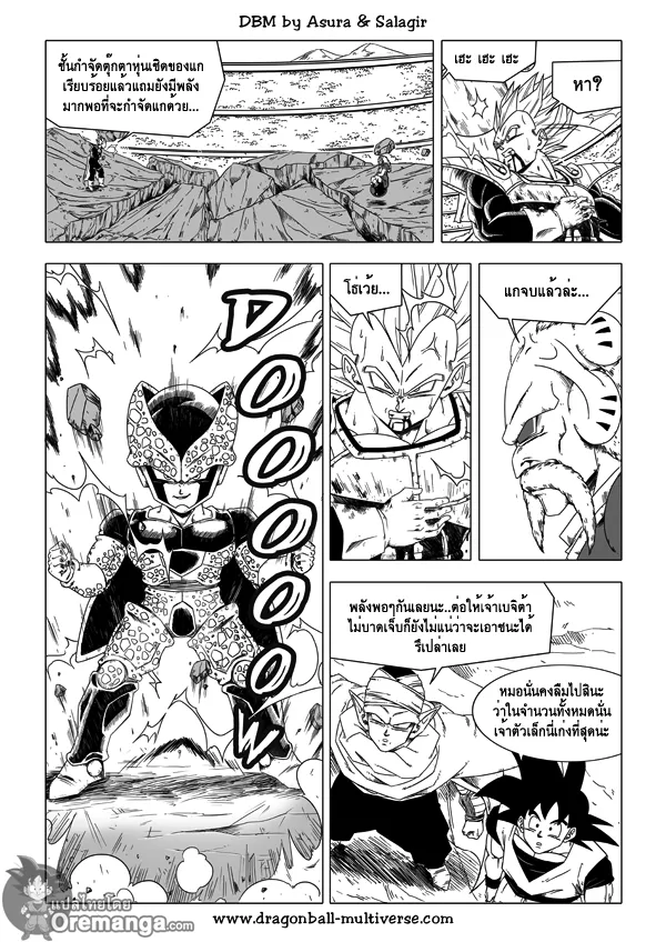 Dragon ball Multiverse - หน้า 2