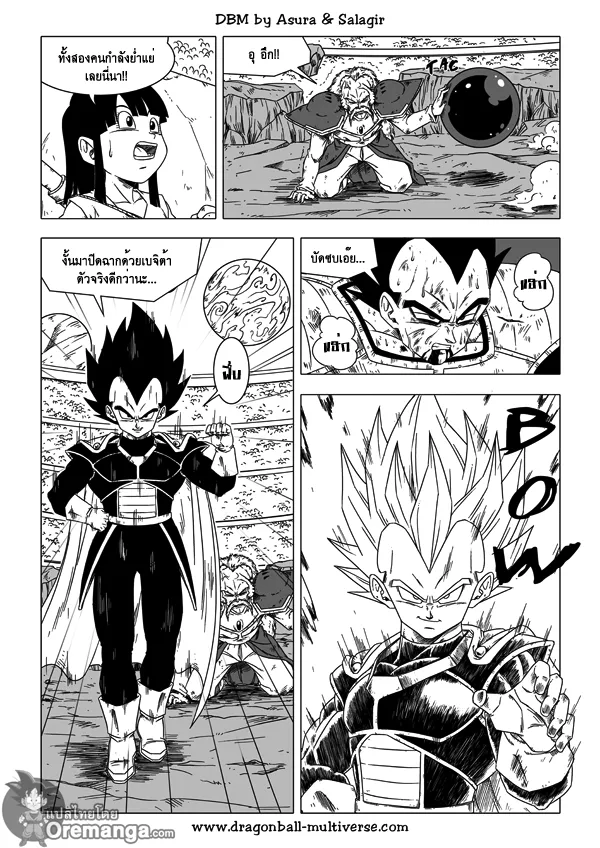 Dragon ball Multiverse - หน้า 9