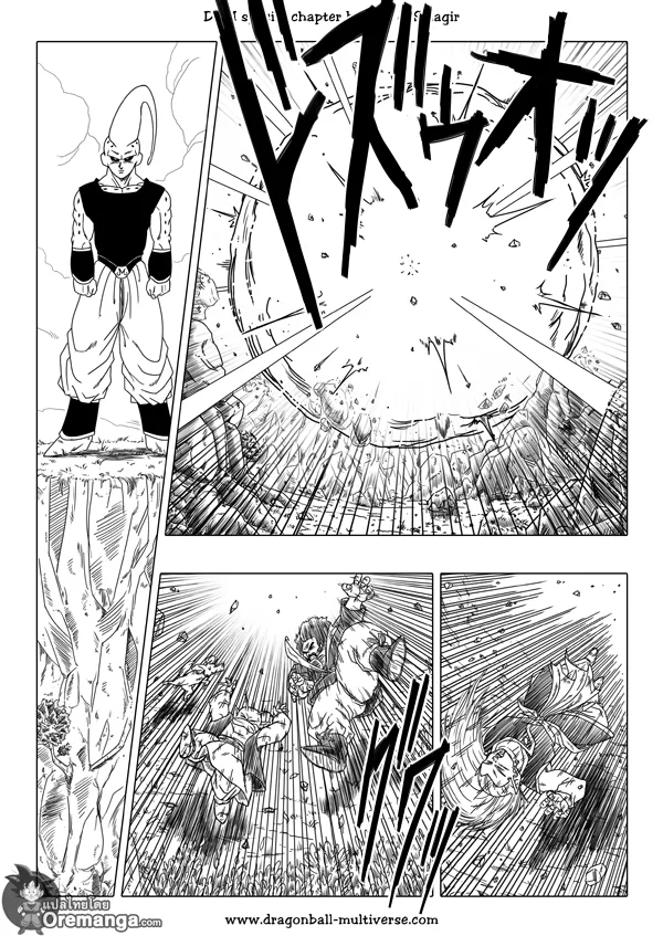 Dragon ball Multiverse - หน้า 16