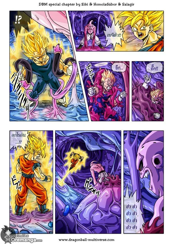 Dragon ball Multiverse - หน้า 2