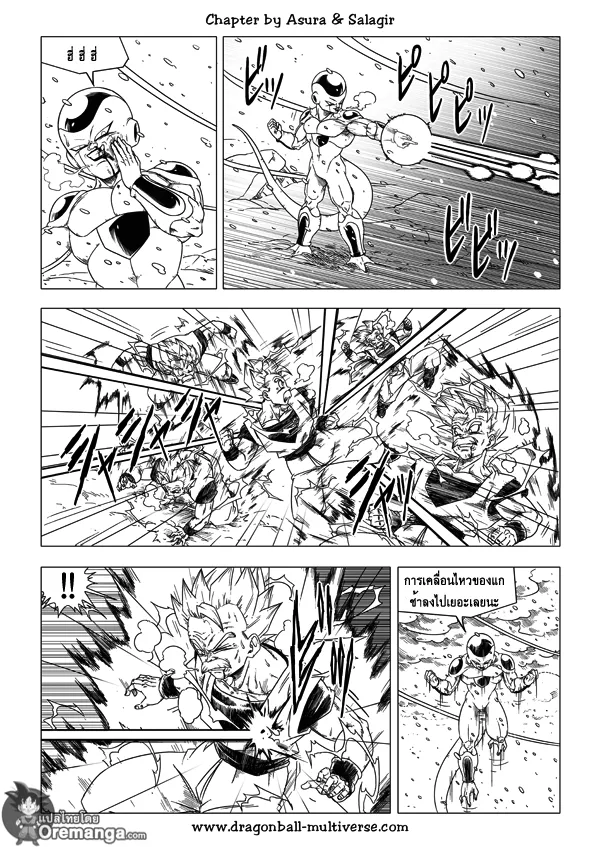 Dragon ball Multiverse - หน้า 19