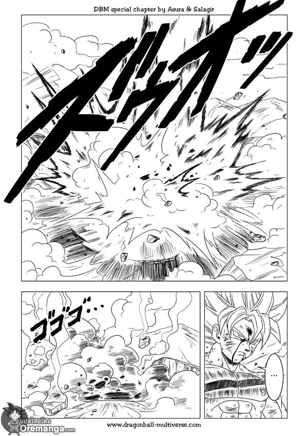 Dragon ball Multiverse - หน้า 19