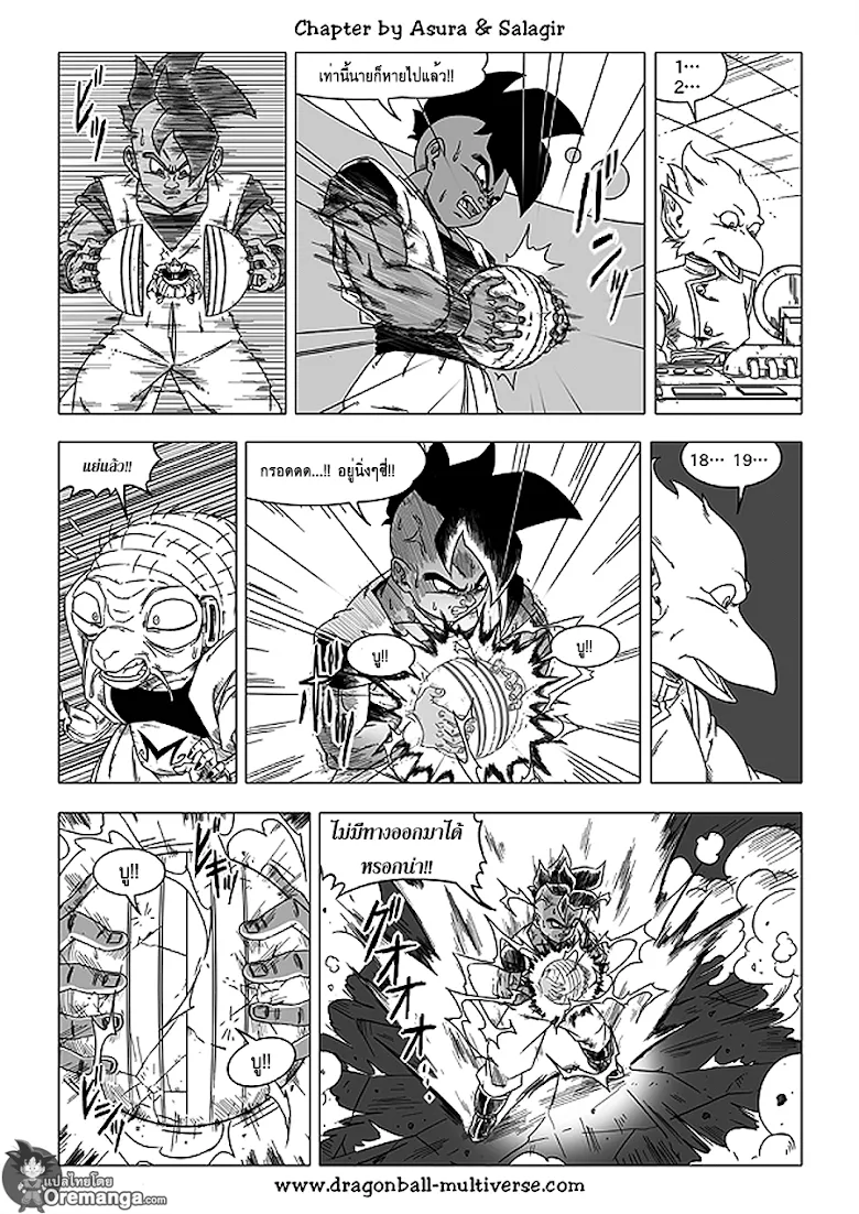 Dragon ball Multiverse - หน้า 13