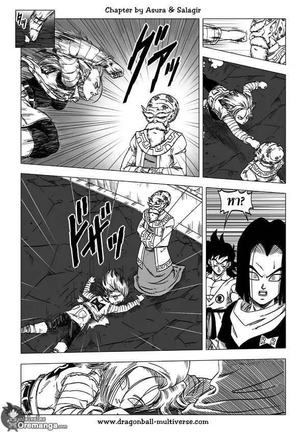 Dragon ball Multiverse - หน้า 22