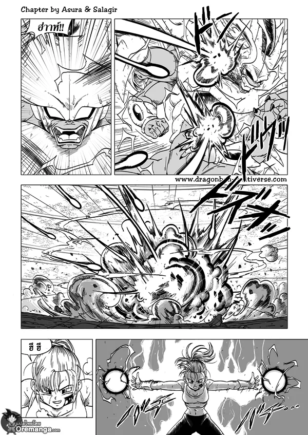 Dragon ball Multiverse - หน้า 12