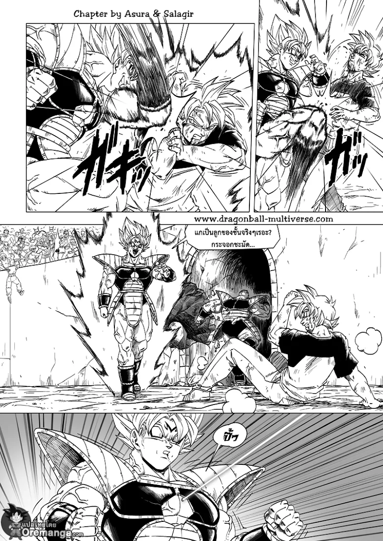 Dragon ball Multiverse - หน้า 17