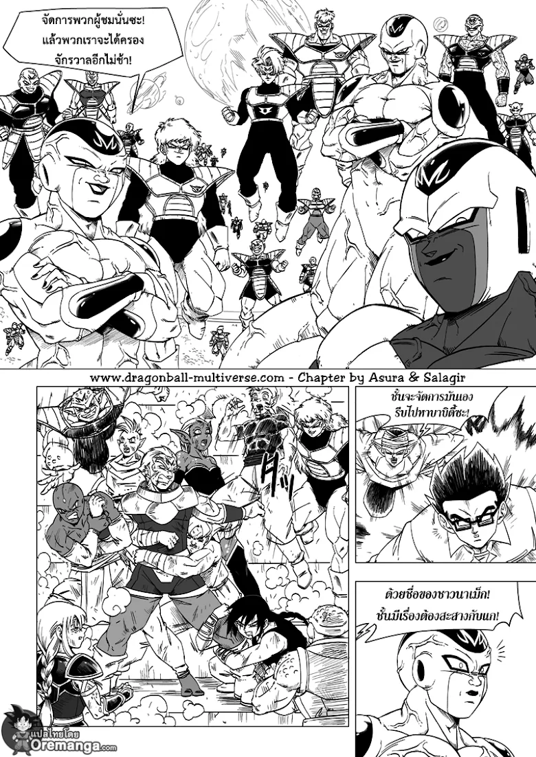 Dragon ball Multiverse - หน้า 22