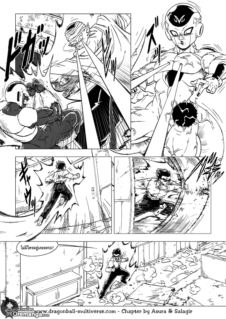 Dragon ball Multiverse - หน้า 24