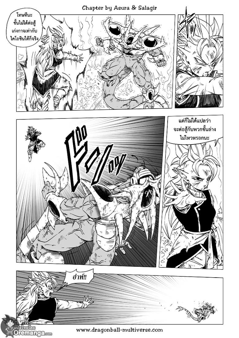 Dragon ball Multiverse - หน้า 12