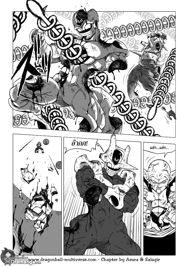 Dragon ball Multiverse - หน้า 19