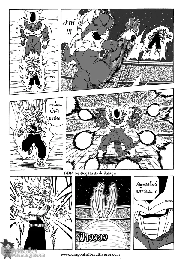 Dragon ball Multiverse - หน้า 12