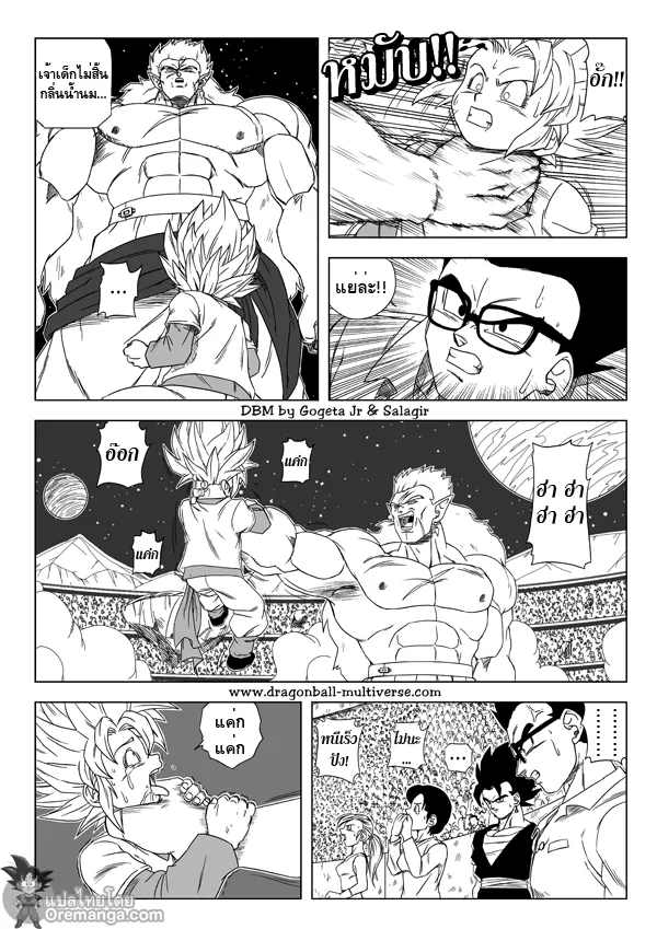 Dragon ball Multiverse - หน้า 12