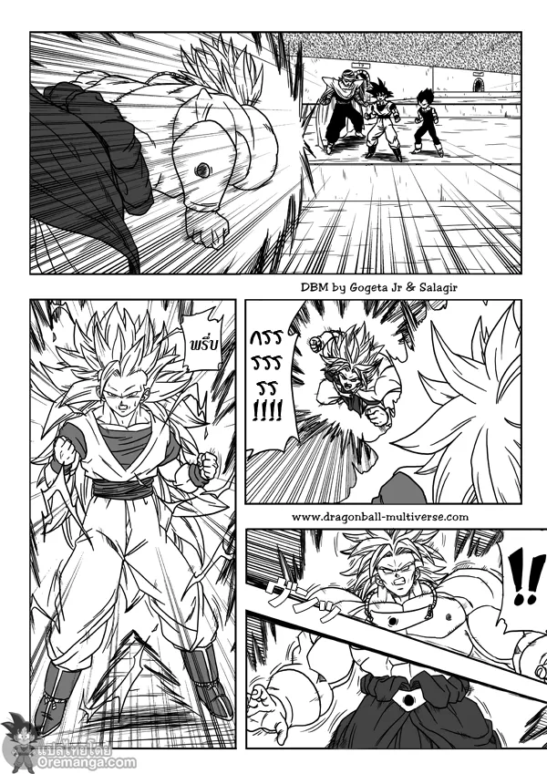 Dragon ball Multiverse - หน้า 1