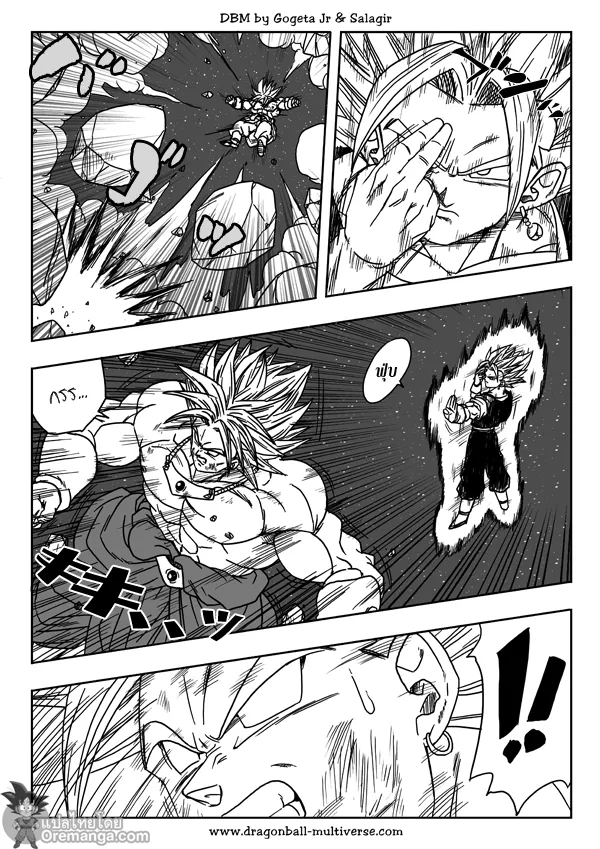 Dragon ball Multiverse - หน้า 10