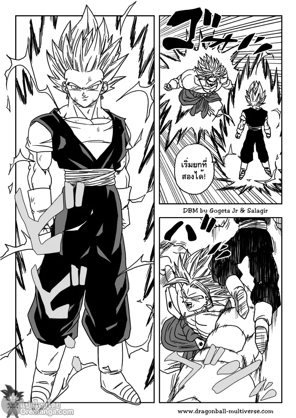 Dragon ball Multiverse - หน้า 18