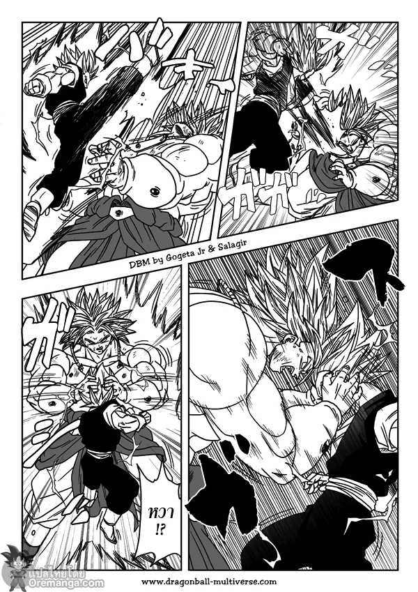 Dragon ball Multiverse - หน้า 19