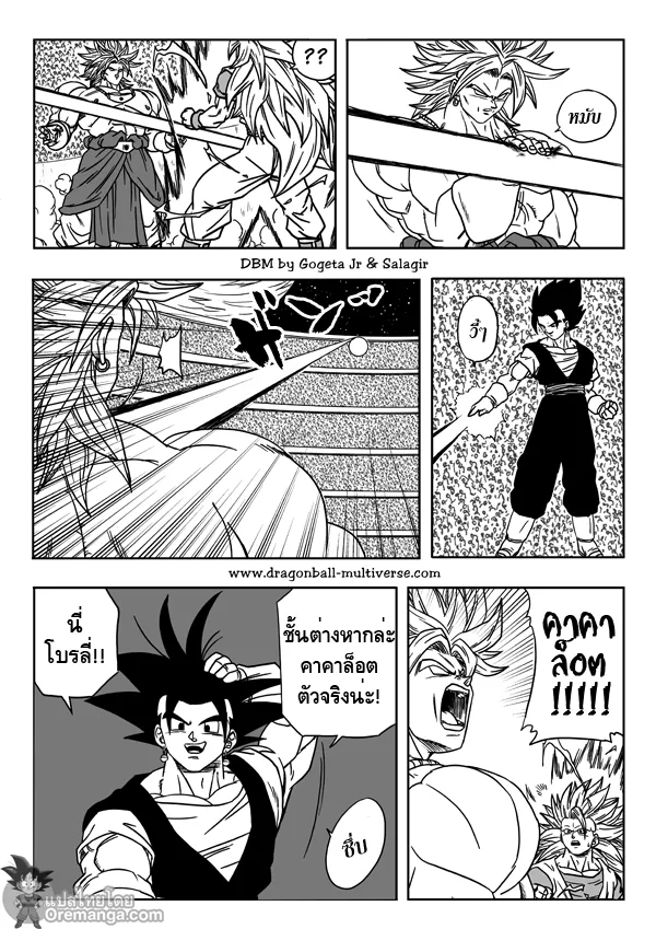 Dragon ball Multiverse - หน้า 2