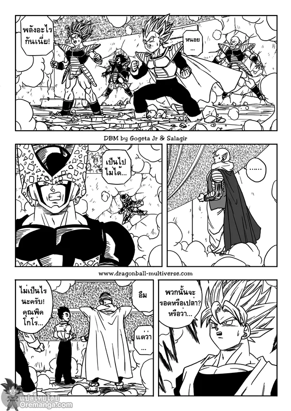 Dragon ball Multiverse - หน้า 3