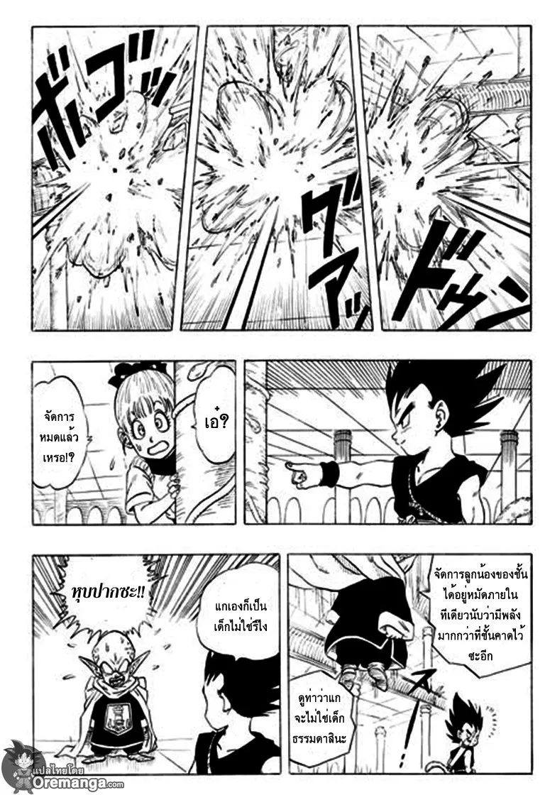 Dragon Ball Sai - หน้า 10