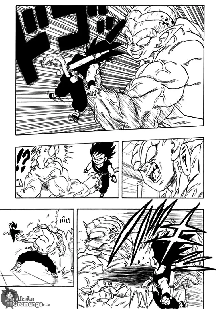 Dragon Ball Sai - หน้า 12