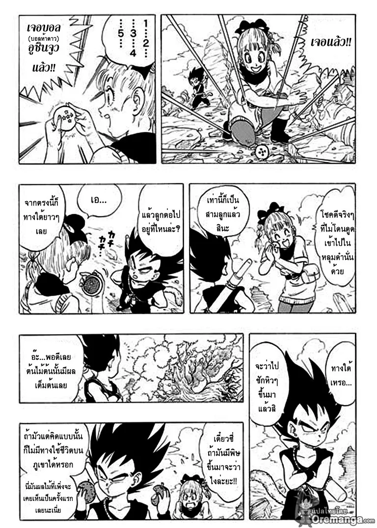 Dragon Ball Sai - หน้า 19