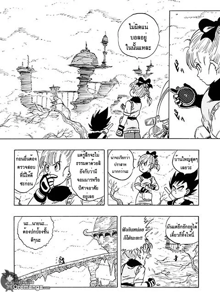 Dragon Ball Sai - หน้า 5