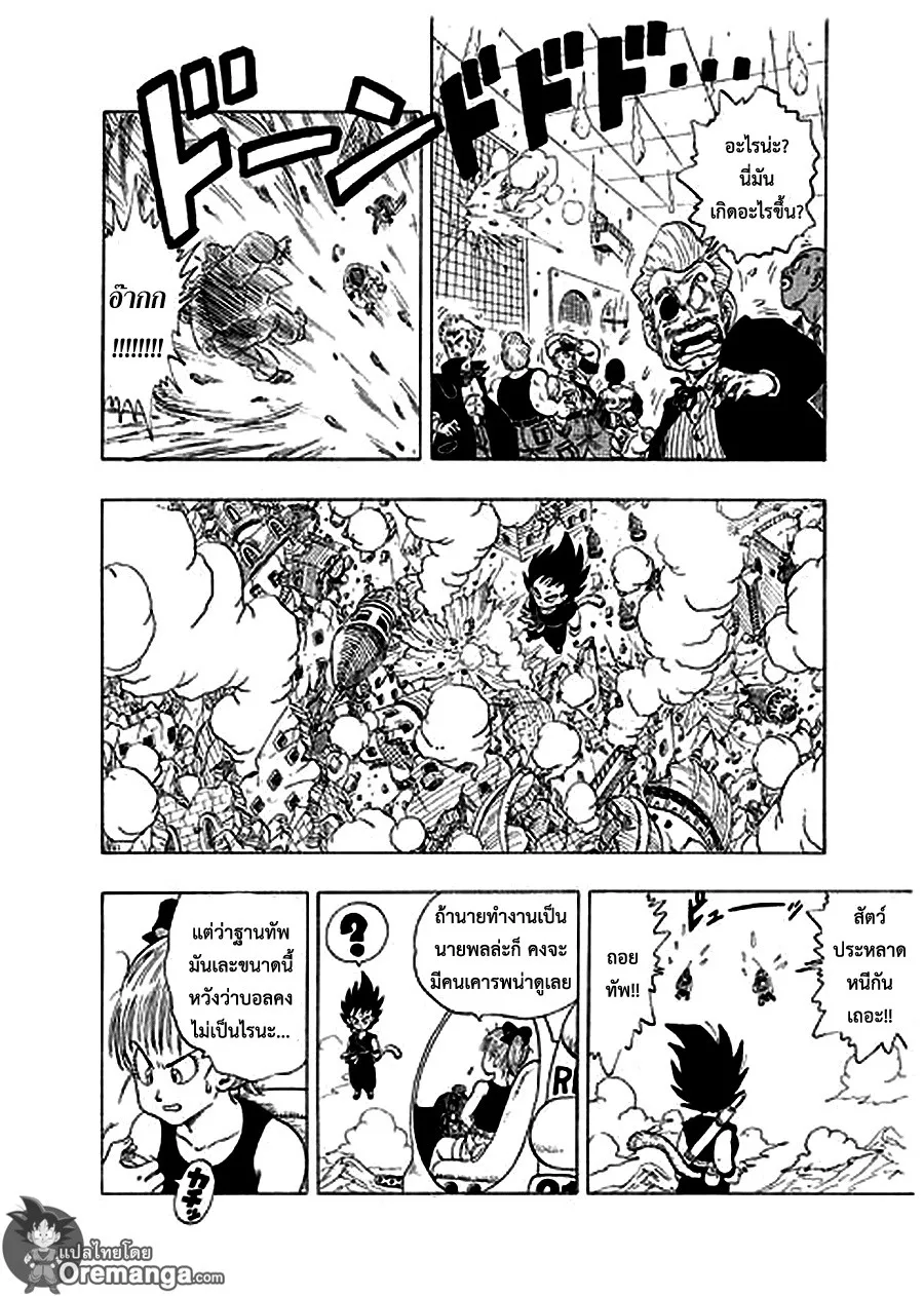 Dragon Ball Sai - หน้า 19