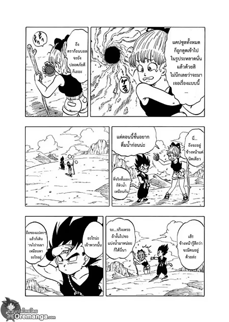 Dragon Ball Sai - หน้า 2