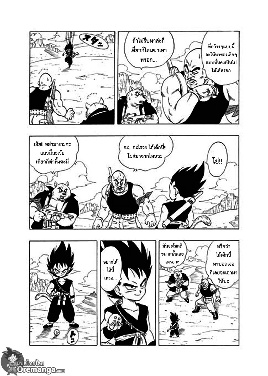 Dragon Ball Sai - หน้า 4