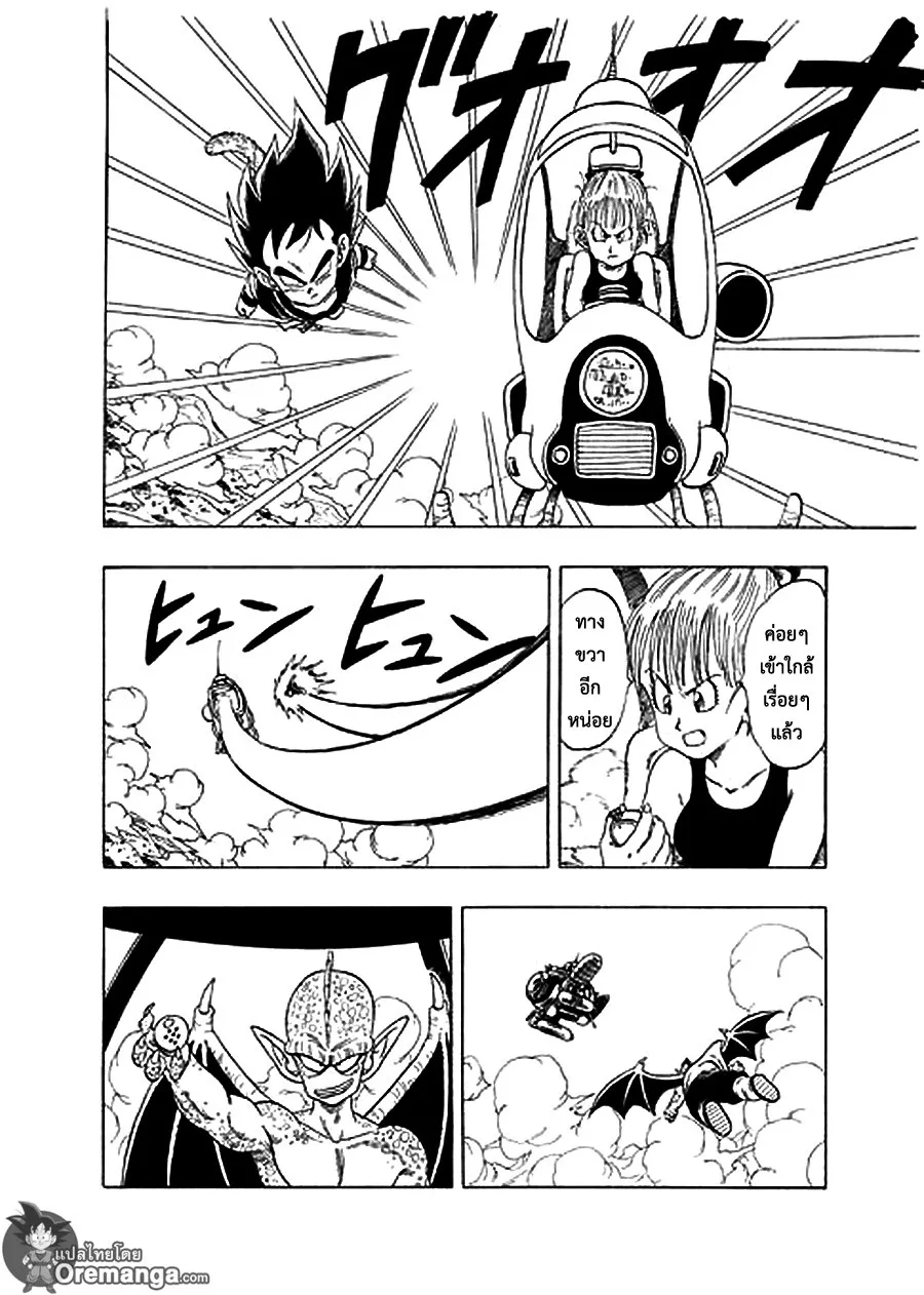 Dragon Ball Sai - หน้า 2