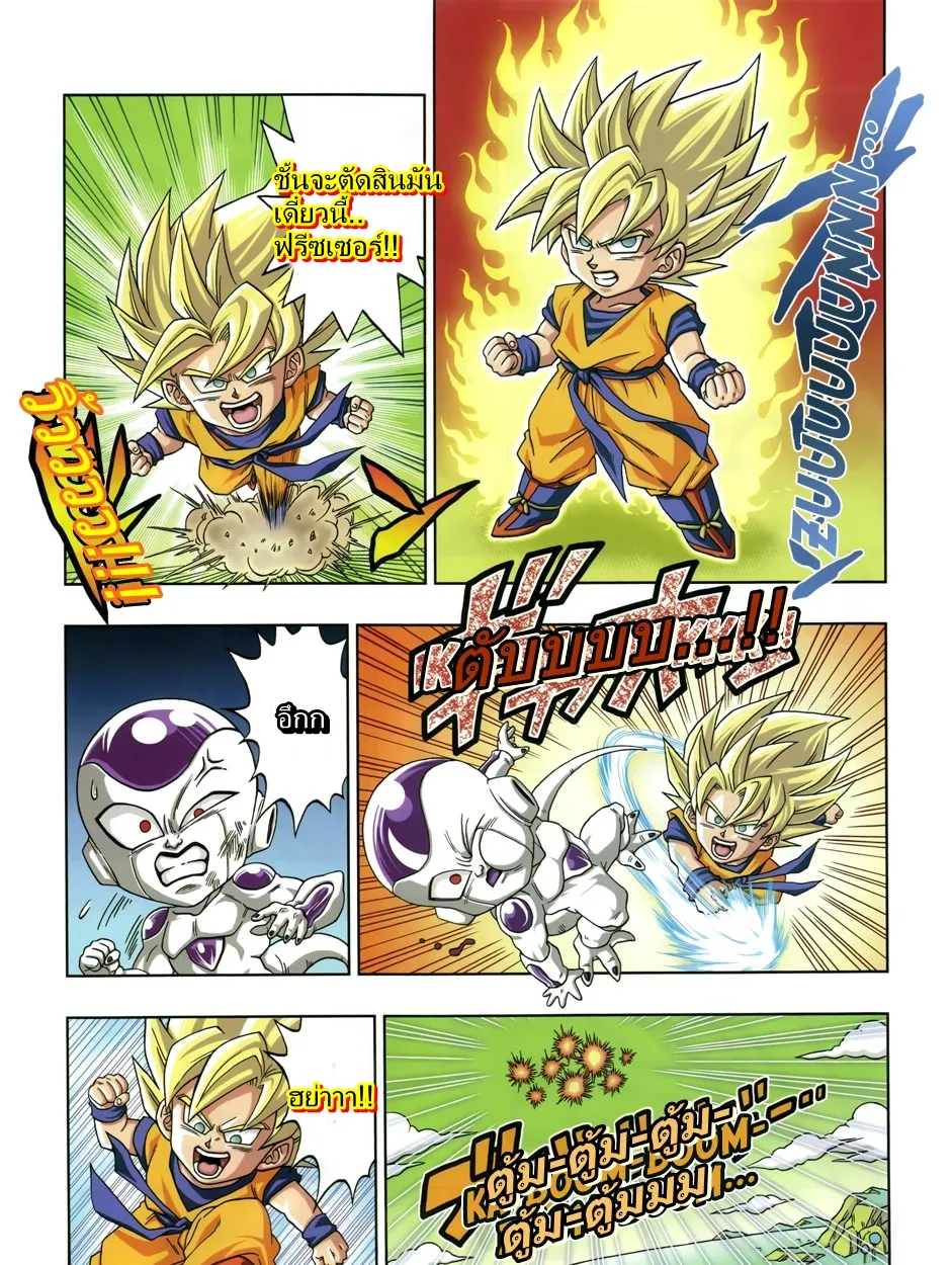 Dragon Ball SD - หน้า 6