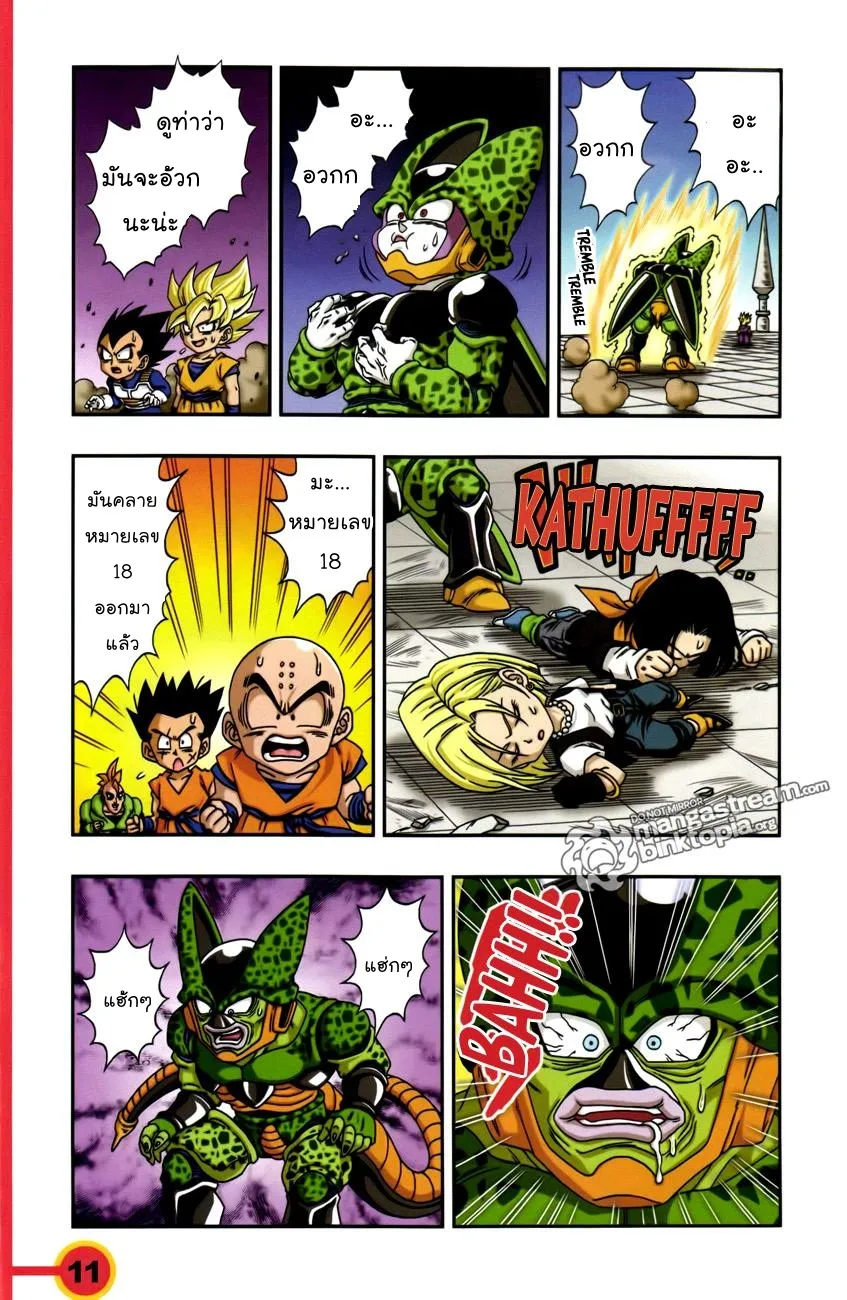 Dragon Ball SD - หน้า 10