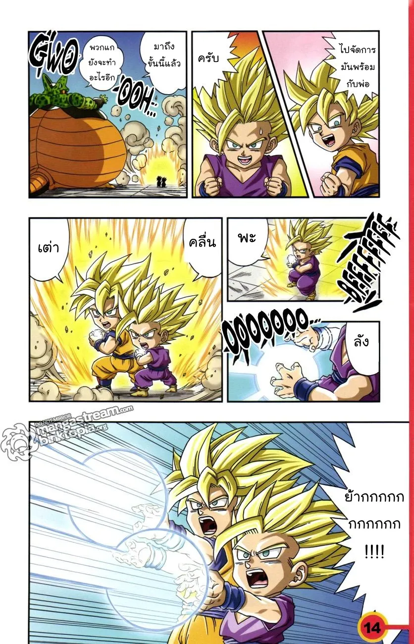 Dragon Ball SD - หน้า 13