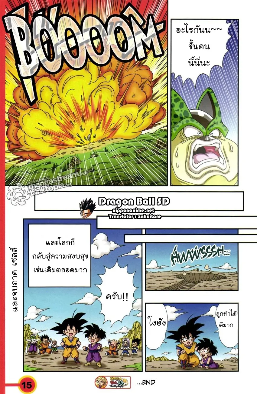 Dragon Ball SD - หน้า 14