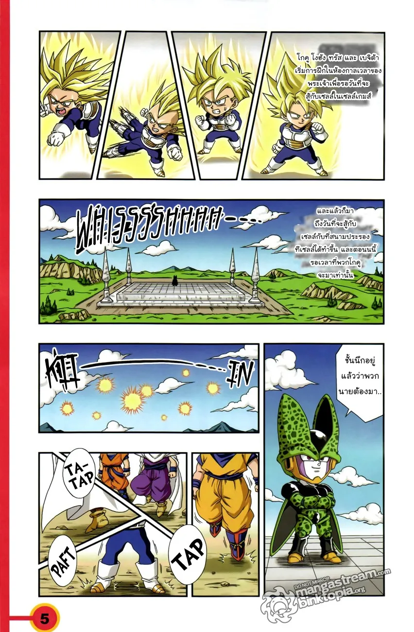 Dragon Ball SD - หน้า 4