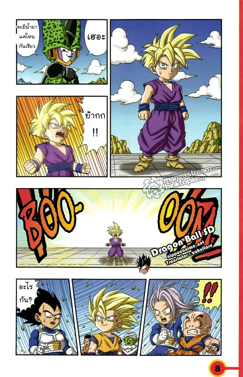 Dragon Ball SD - หน้า 7