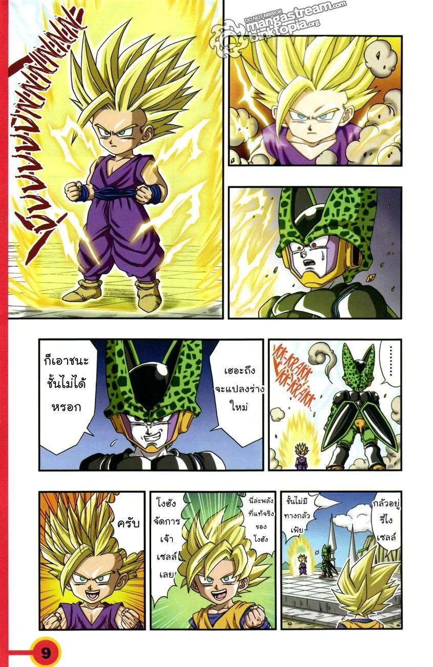 Dragon Ball SD - หน้า 8