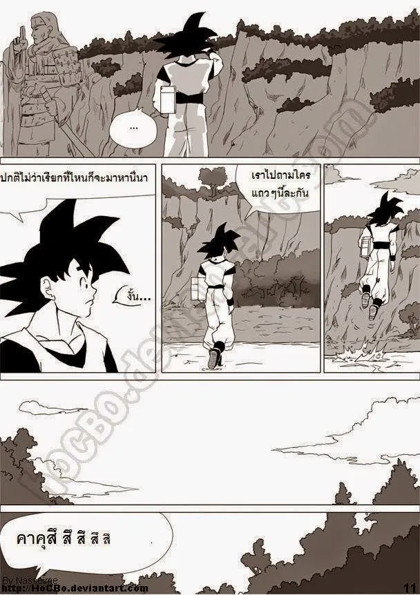 Dragon Ball Shippuden - หน้า 10