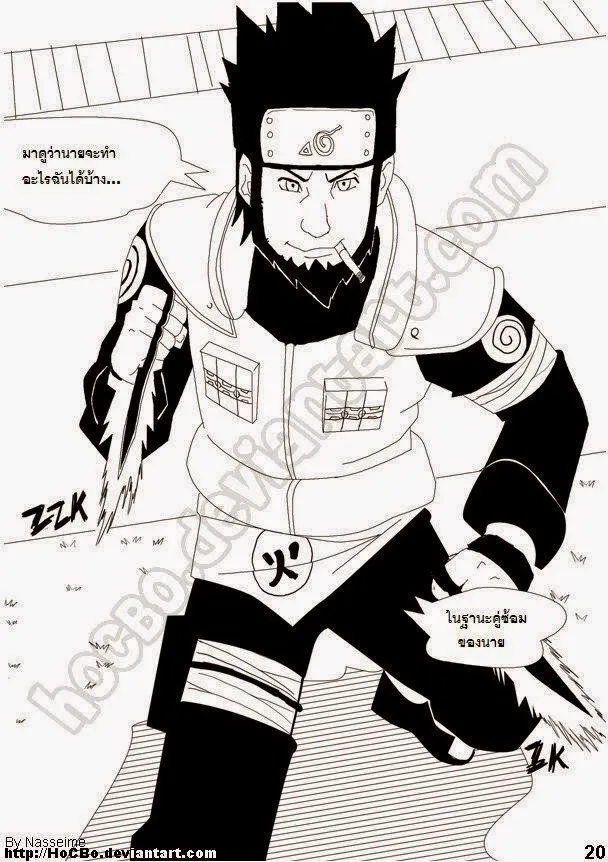 Dragon Ball Shippuden - หน้า 18