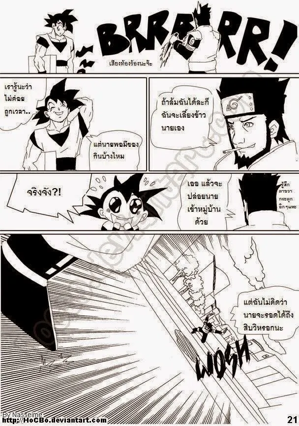 Dragon Ball Shippuden - หน้า 19