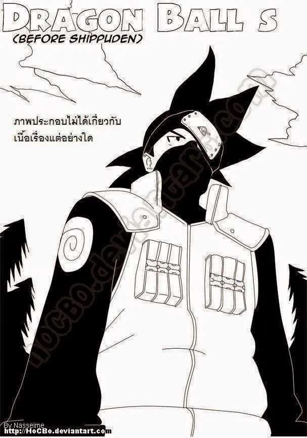 Dragon Ball Shippuden - หน้า 27